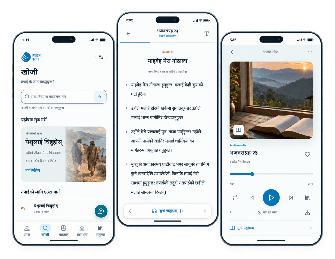 Three Jeewit Bachan mobile app screens showing search, Nepali Bible reading, and audio playback